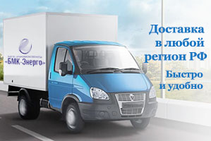 Доставка в любой регион РФ